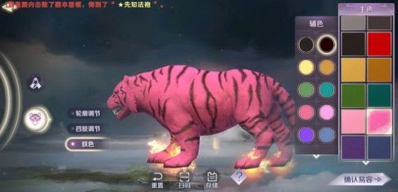 完美世界手游老虎怎么捏脸？老虎捏脸肤色调整设置