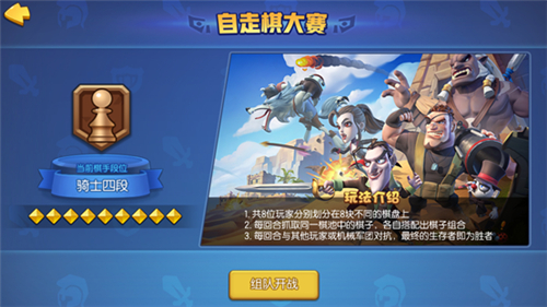自走棋玩法来啦！《梦塔防》手游4月5日上线