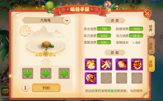 梦幻西游手游海毛虫怎么获得？唤兽手册必得海毛虫攻略