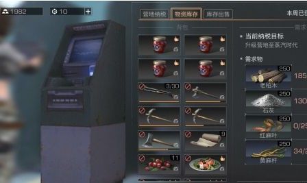 明日之后保卫基金在哪捐 保卫基金捐献点汇总