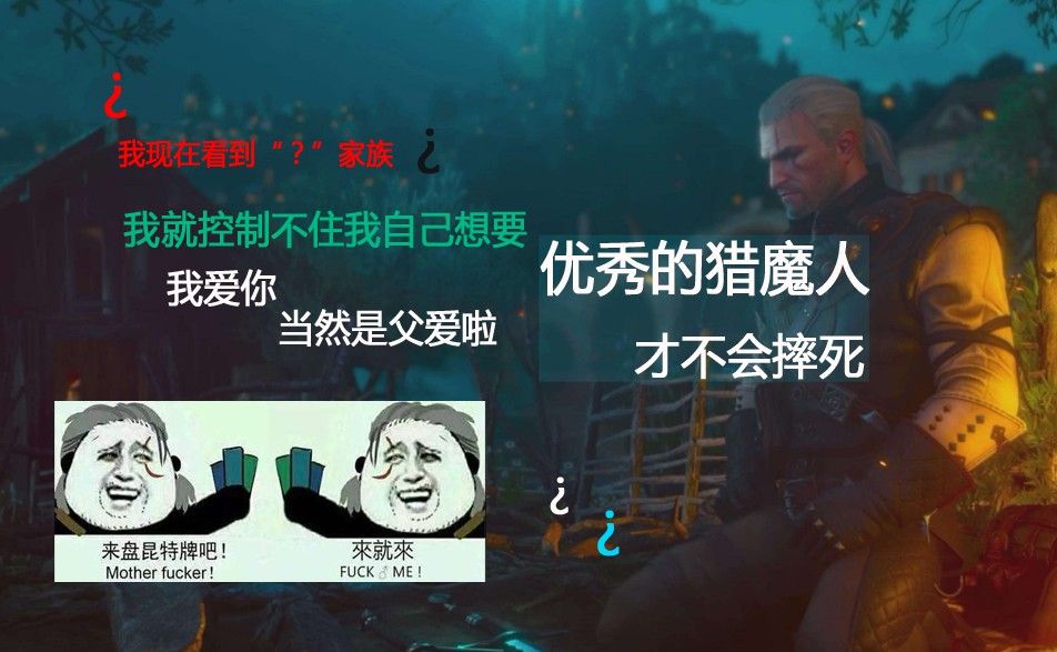 巫师3：像这样的高度并不会摔死优秀的猎魔人
