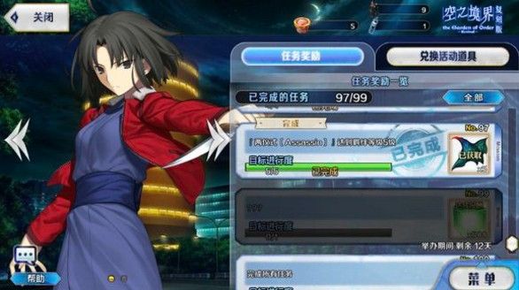 FGO空之境界98任务在哪？空之境界复刻98号任务攻略