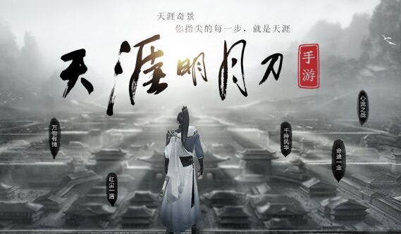 天涯明月刀手游闪退怎么解决 闪退解决方法