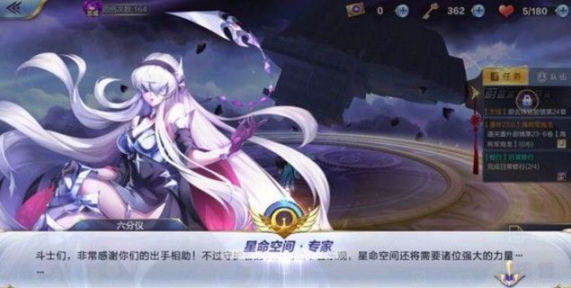 圣斗士星矢手游专家星命平民怎么过？专家星命1-3关平民攻略