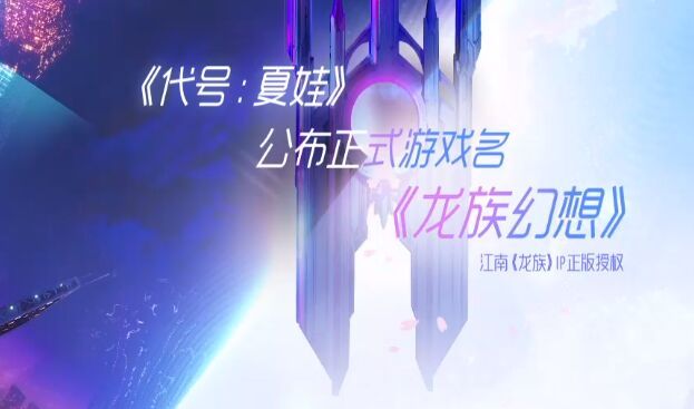 龙族幻想捏脸数据怎么导出 二维码捏脸数据导出教学