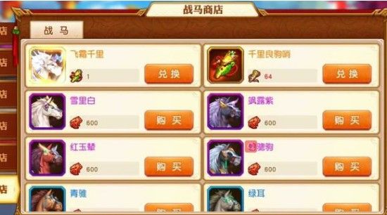 三国杀名将传战马选择哪个好？战马搭配选择推荐