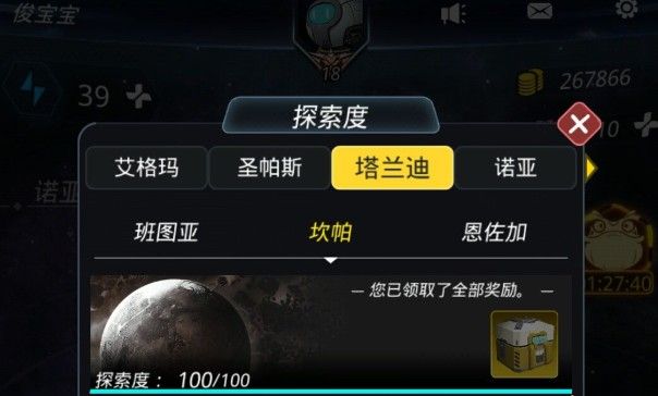 跨越星弧坎帕探索100%攻略 坎帕完美探索攻略