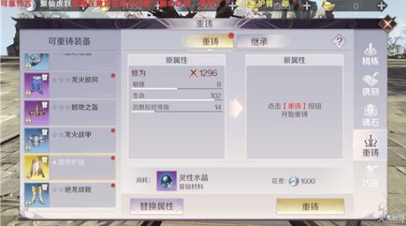 完美世界手游装备重铸攻略：装备重铸属性推荐