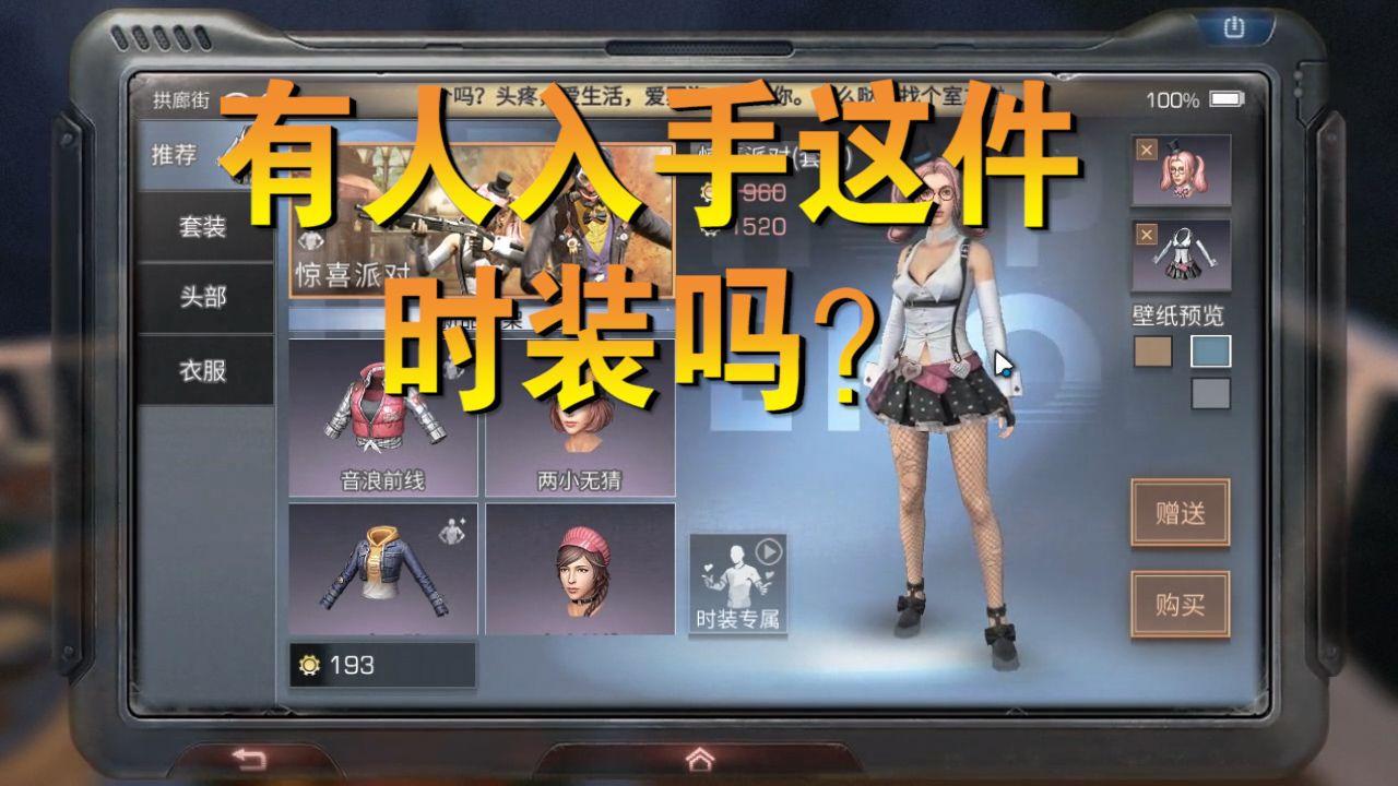 明日之后：新武器？不存在的！马桶桌子，还是香香版！鬼才设计师