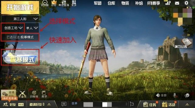 刺激战场极寒模式生存攻略：暴风雪刷新机制及生存技巧