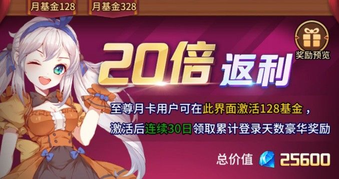 闪烁之光氪金吗？最划算氪金攻略