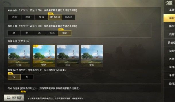 刺激战场极限帧率是多少？帧率怎么调高？
