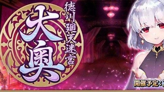 FGO德川回天迷宫怎么加成？从者加成一览表