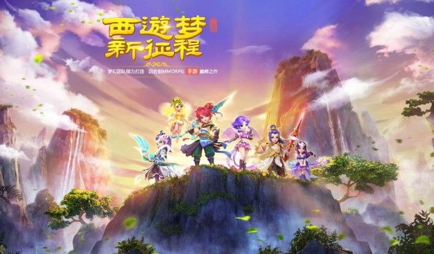 梦幻西游手游大唐奇遇记怎么玩？大唐奇遇记活动玩法攻略