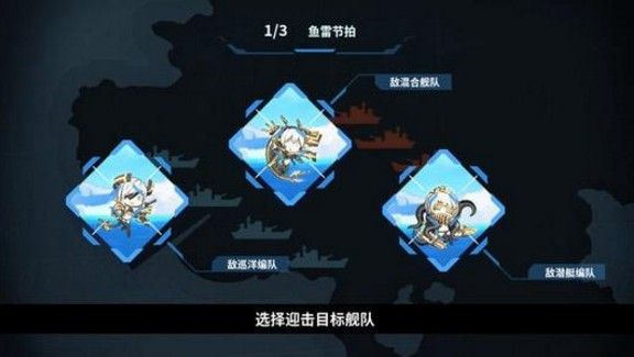 战舰少女R熔炉大混战E11怎么打？熔炉大混战E11打法推荐