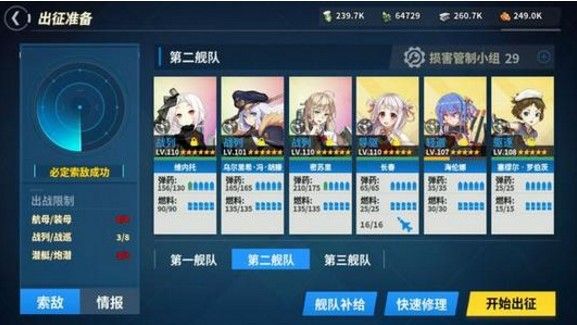 战舰少女R熔炉大混战E8带路条件是什么？熔炉大混战E8图文攻略