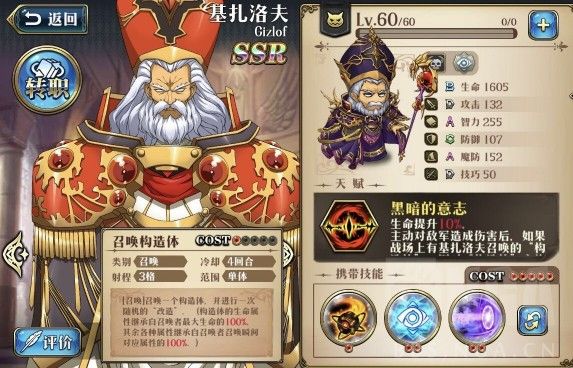 梦幻模拟战手游基扎洛夫构造体怎么样？基扎洛夫构造体测试