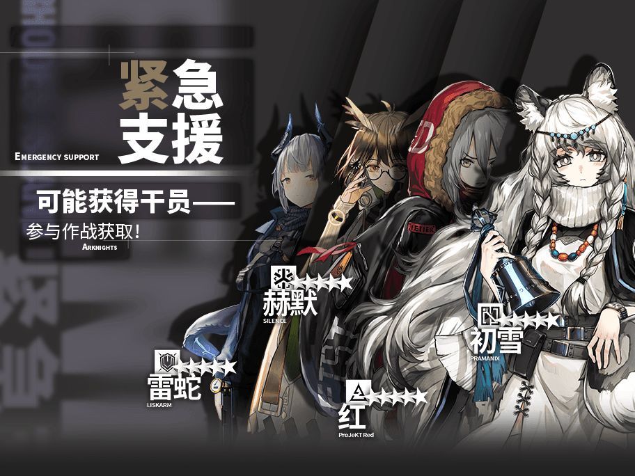 明日方舟预抽卡选谁？预抽卡5星角色选择推荐