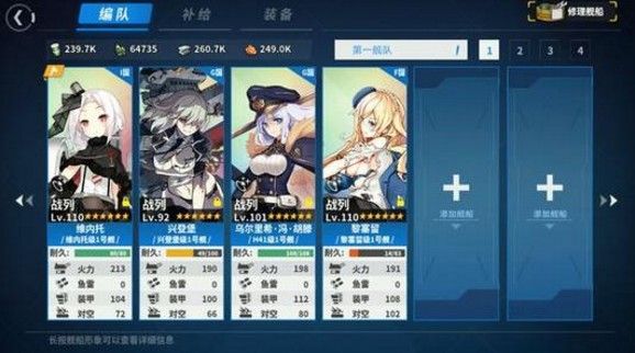 战舰少女R熔炉大混战E12攻略：熔炉大混战E12通关打法解析