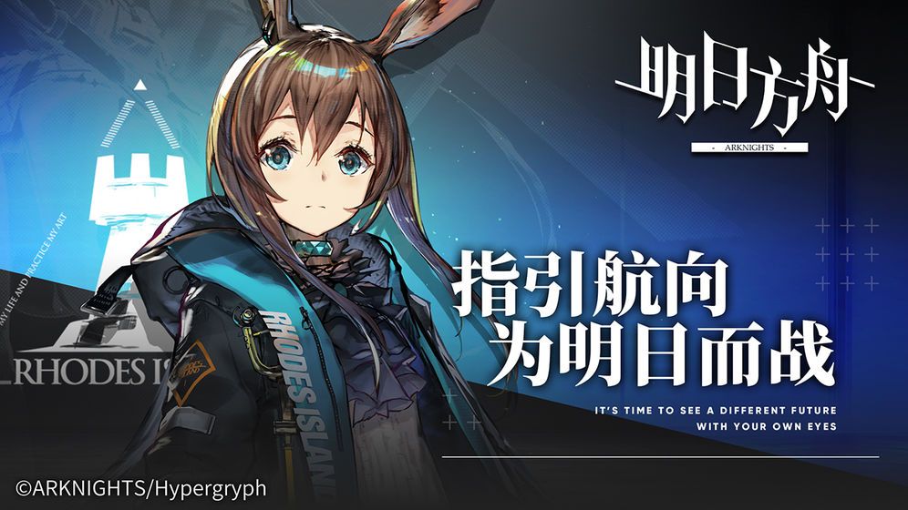 明日方舟好玩吗 明日方舟游戏介绍