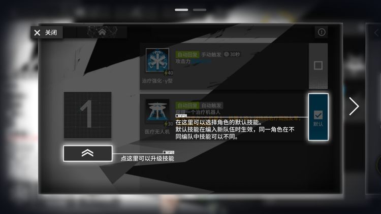 明日方舟技能、特性和天赋详解 三者有什么区别？