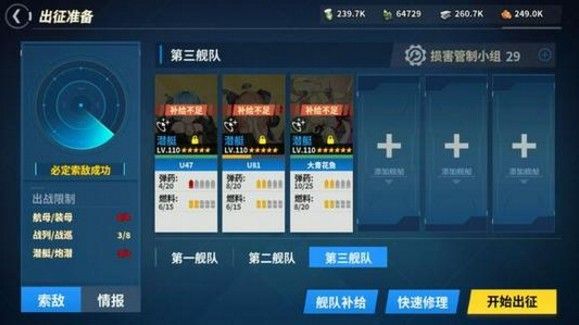 战舰少女R熔炉大混战E1-E7怎么过？熔炉大混战E1-E7简单模式攻略