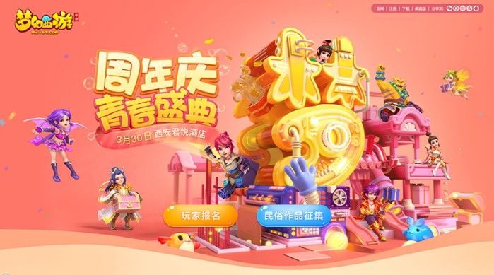 梦幻西游手游2019周年庆活动开启：诸多周年惊喜福利今日上线