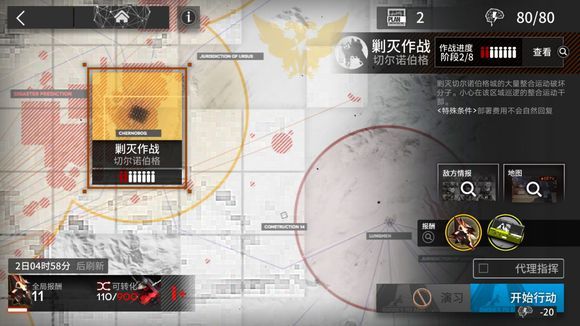 明日方舟剿灭作战怎么打 剿灭作战200低配攻略