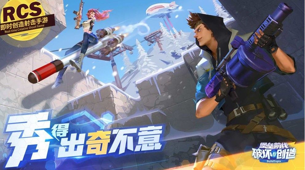 堡垒前线红蓝激斗怎么玩 红蓝激斗玩法介绍