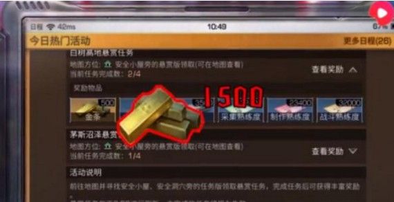明日之后金条怎么获得？免费刷金条技巧汇总