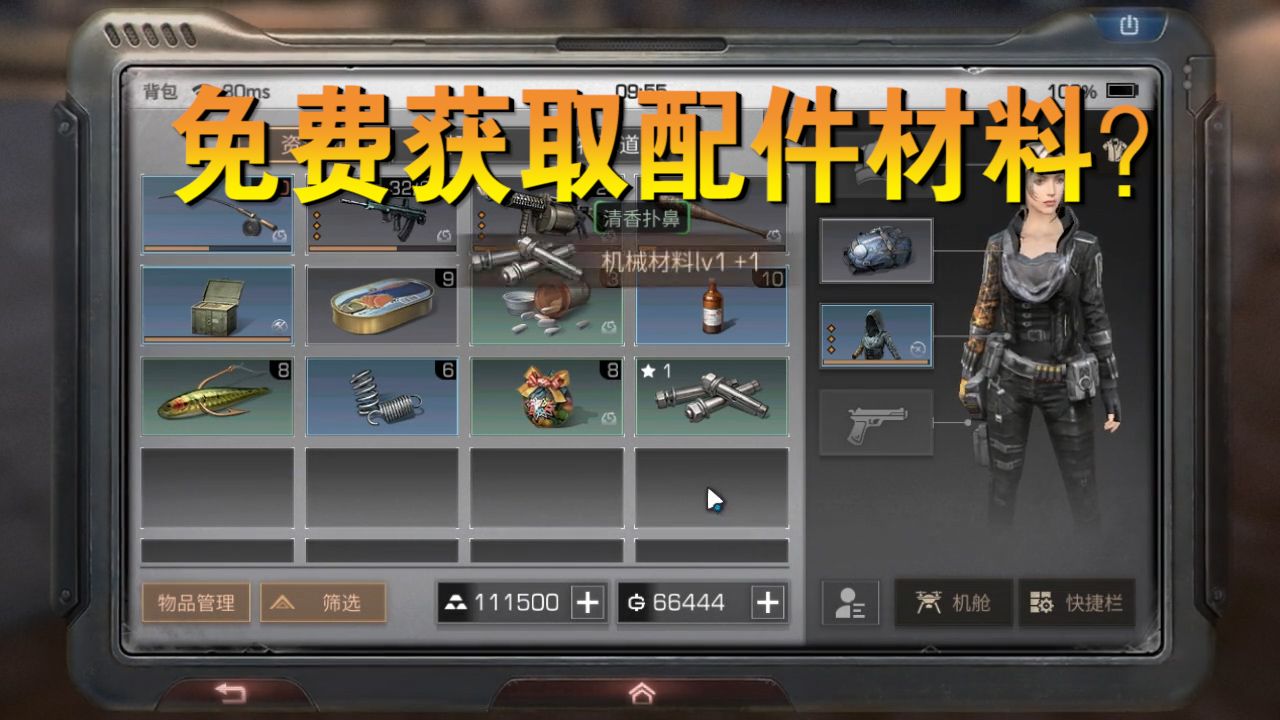 明日之后：傻狗竟然对我撒尿，养了只白眼狼！礼盒能开配件材料？