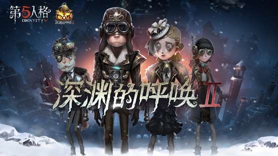 庄园对战！《第五人格》COAⅡ中国大陆预选赛即将开启！