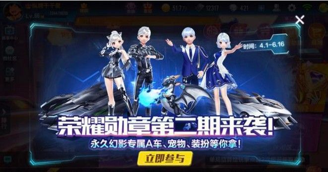 QQ飞车手游幻影战神满改推荐：幻影战神满改数据解析