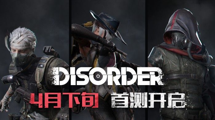 网易Disorder首测即将开启 资格预约限量进行中