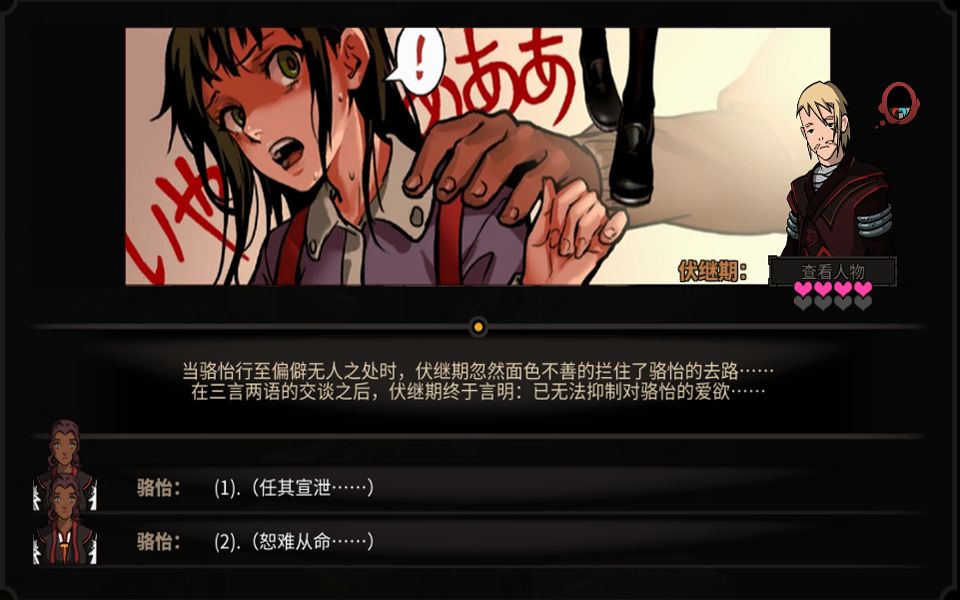 太吾绘卷作弊录：拯救苍生的不一定是大侠 也可能是大魔头