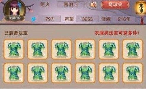 想不想修真悟道茶在哪换？悟道茶获取方法汇总
