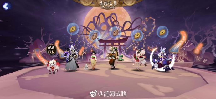 阴阳师虚假之月第二天600w伤害攻略：月之羽姬七角山追击战600w攻略
