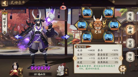 阴阳师虚假之月第二天阵容推荐：虚假之月第二天高分打法攻略