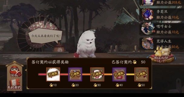 阴阳师赤雪犬怎么获得？守护的契约赤雪犬领取攻略