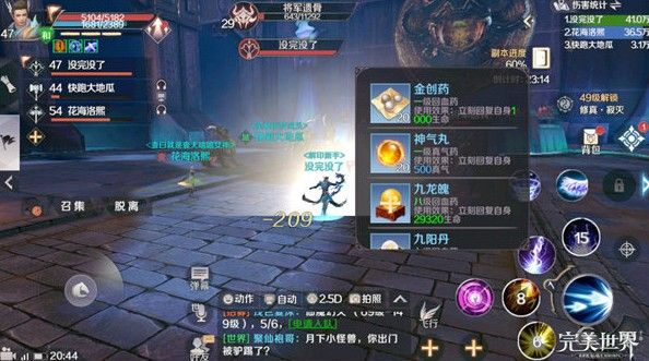 完美世界手游怎么用药品最省钱？平民玩家恢复药省钱攻略
