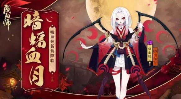 阴阳师虚假之月第三天600w伤害怎么打？月之羽姬第三天冲榜1400w攻略