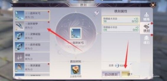 完美世界手游装备怎么镌刻？装备属性提升镌刻攻略