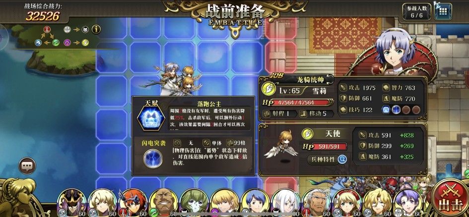 梦幻模拟战手游暗之传说怎么打？65级挑战本暗之传说攻略
