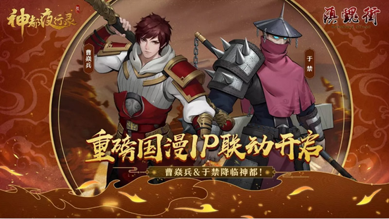 神都夜行录半周年庆·第二期上线！青黎铸宝，九黎鼎系统来袭