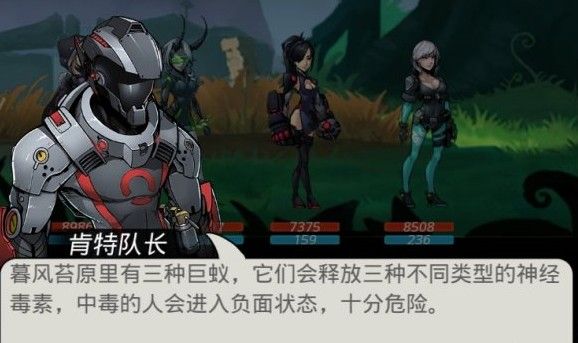 跨越星弧试炼游戏最终测试攻略 试炼游戏肯特队长任务攻略