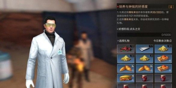 明日之后灾情局npc送礼给什么好？灾情局npc送礼攻略
