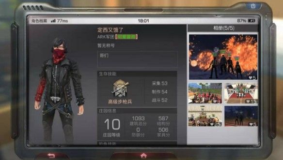 明日之后590去哪刷熟练度？590速刷熟练度位置攻略