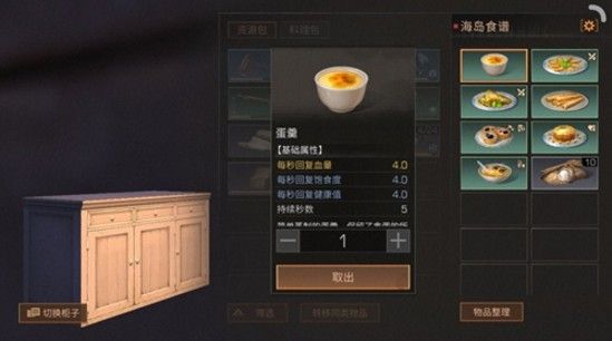 明日之后蘑菇焗蛋怎么做？新增10道食谱一览