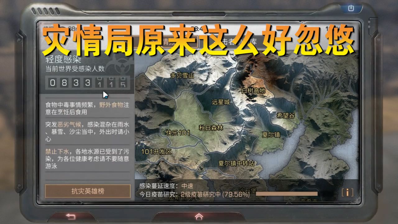明日之后：乞讨局原来这么好忽悠，抗击币拿到手软，大家冲榜了吗