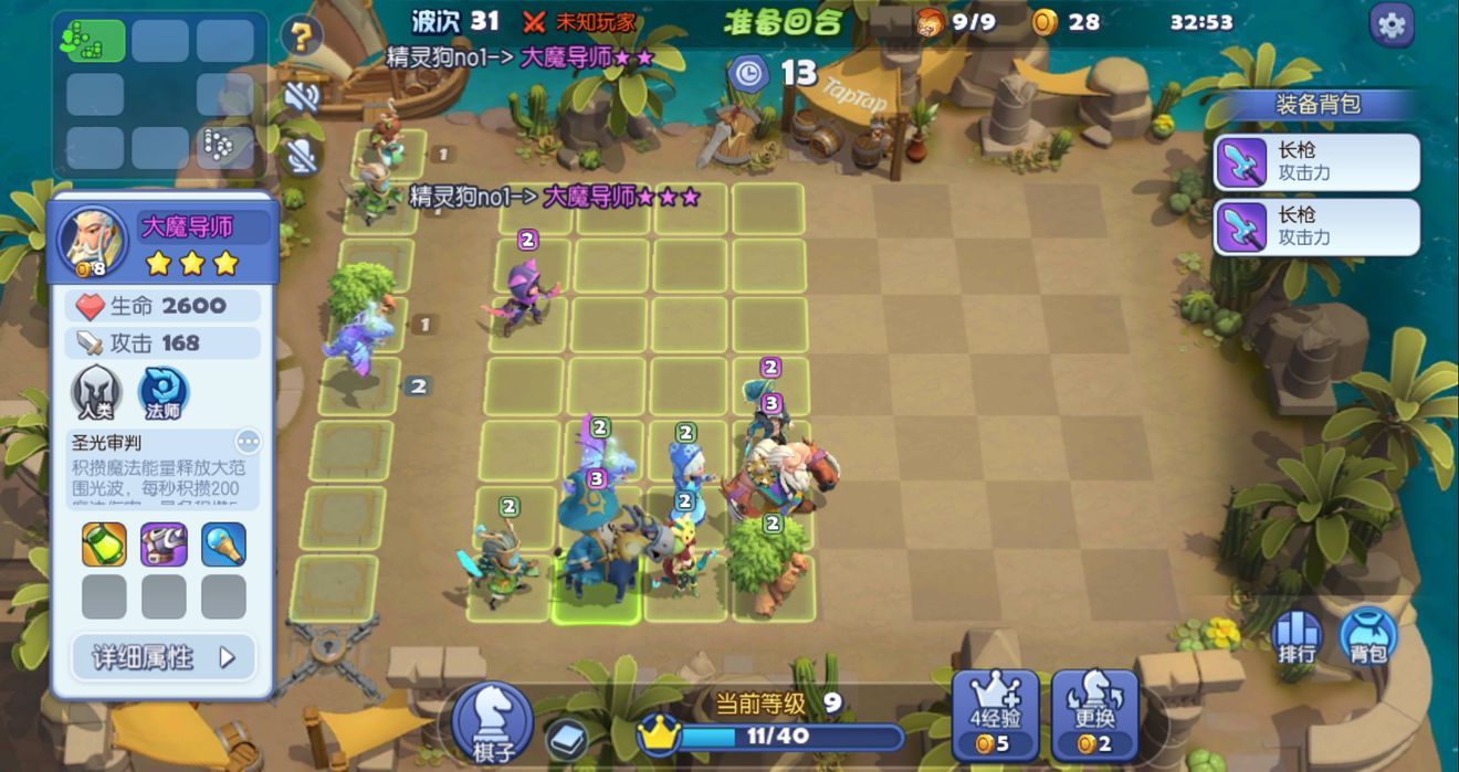 梦塔防自走棋地精刺客流攻略 地精刺客流怎么玩